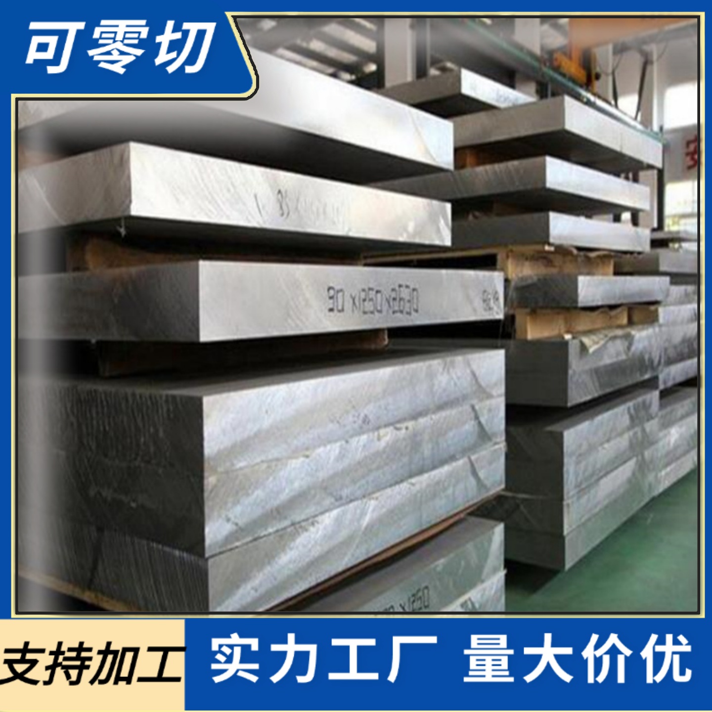 AlCu2Mg1.5Ni AlMn1Mg0.5 AlSi1Fe铝合金棒铝板铝管铝带