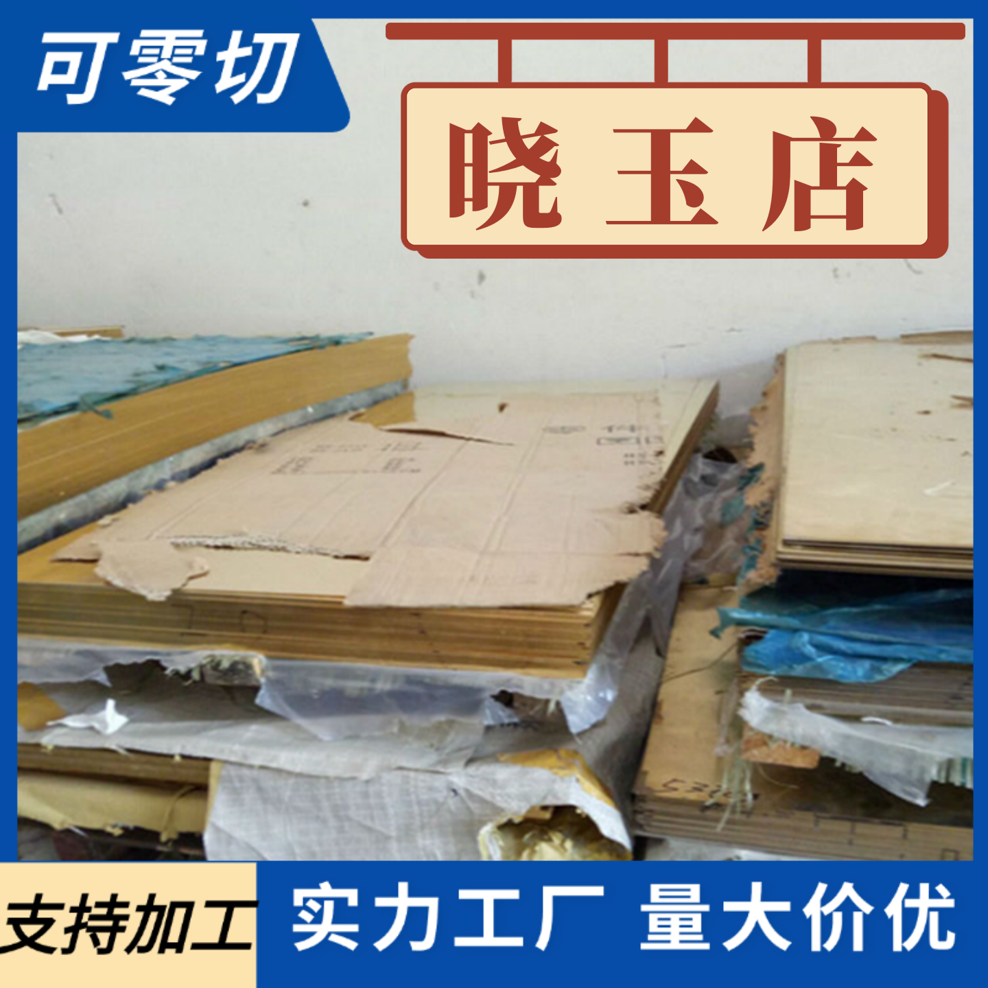 cusn8p锡青铜 cusn8p铜合金 cusn8pbp cuzn5黄铜带 cuzn5铜合金板