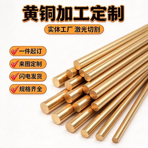 CuZn42PbAl(CW621N)欧标铜锌合金易切削CW621N铜板C33200铅黄铜棒