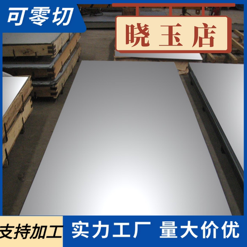 28Mn6 30CrNiMo8 34Cr4 34CrMo4 34CrMoS4 钢板材 圆棒合金结构钢