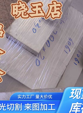 现货1060H18 3003H14铝合金5052H32 6063 6082 1100铝板铝棒铝排