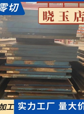 S235JR 1.0038 RSt37-2 Gr65 SS400 Fe360B碳钢板圆钢管圆棒板材