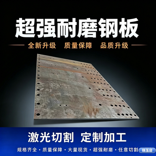 Mn13Cr2高锰耐磨板ZGMn18Cr2圆钢7Mn15Cr2Al3V2WMo 45Mn17Al3钢板