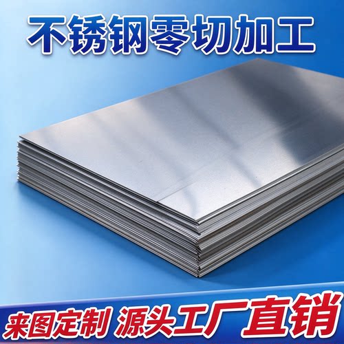 321 310S 316 2205 2507不锈钢光圆棒904L无缝管钢板激光切割焊接