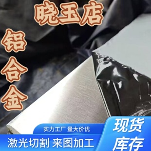 6082 6061铝板6系铝合金6005 6070 6063 6101铝材全系定制 6060