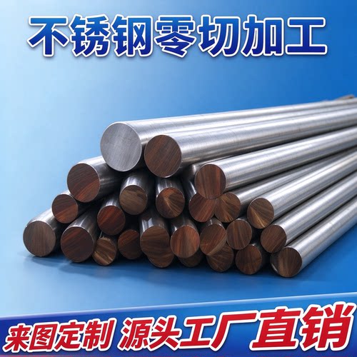 304不锈钢黑棒316实心棒2205圆钢毛元直条2507圆棒310S零切及加工