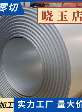 SUS420J2马氏体不锈钢1Cr12W1MoV圆棒 AISI422圆钢 SS630薄中厚板