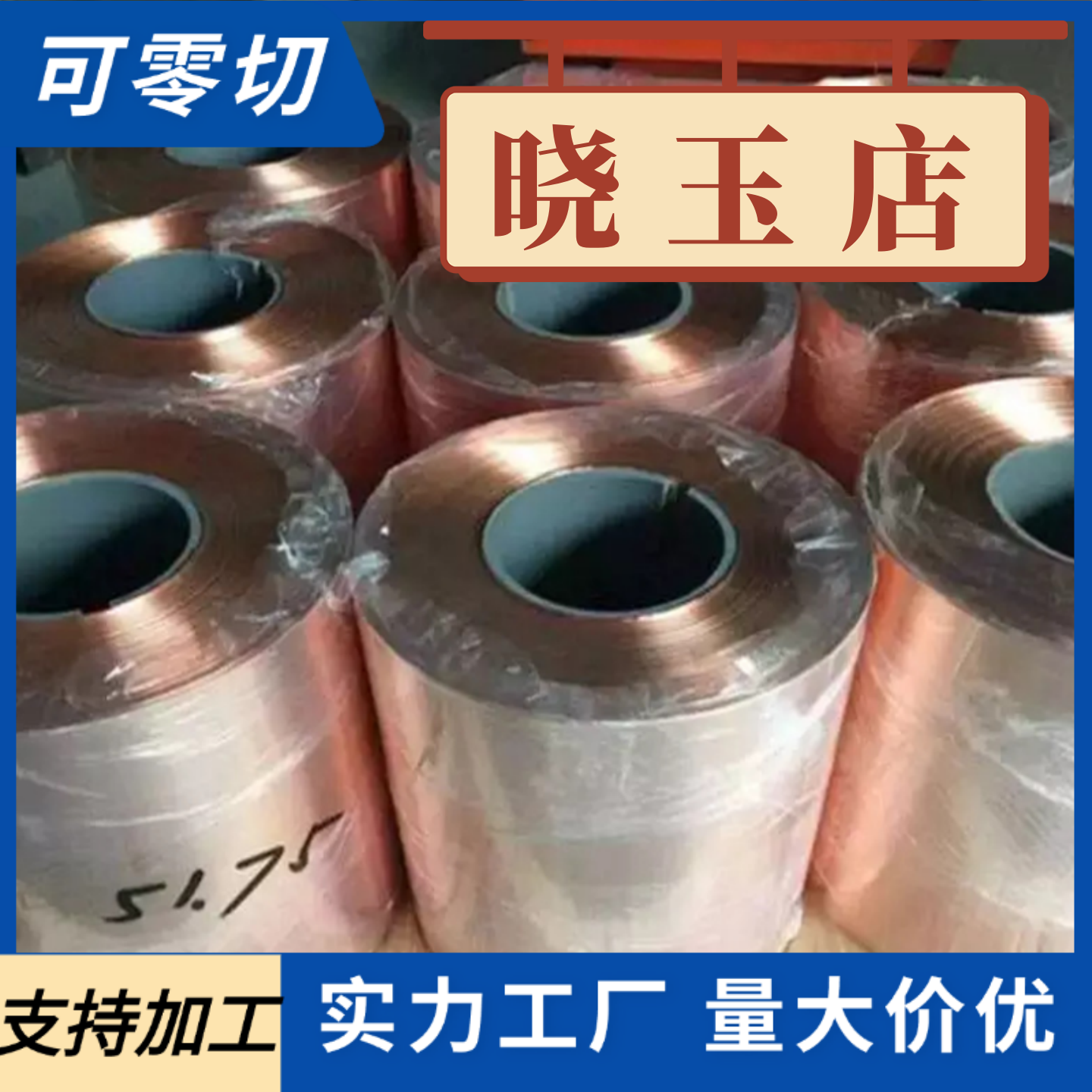 洋白铜C7521白铜片B18白铜板铜镍合金白铜0.2-10mm仿银白铜块零切