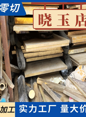 供应CuCr1Zr(CW106C)铬锆铜CuFe2P(CW107C)青铜CuNi1P(CW108C)铜