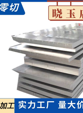 6060锻打铝合金ALMG4 ENAW-6351A铝板EN AW-6951铝排6056锻造铝棒