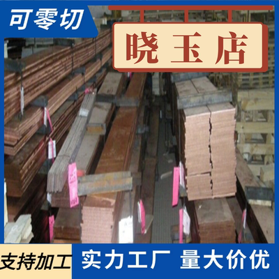 QSN4-4-2.5锡青铜QSn6.5-01 C90710铜管C92200铜板QSn10-1铜棒