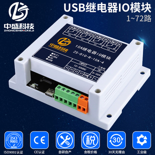 USB串口继电器输出开 关量输入模块IO控制板USB扩展板TypeC数字量