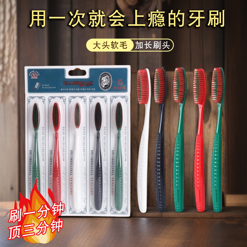 山姆同款长头软毛家用高档牙刷