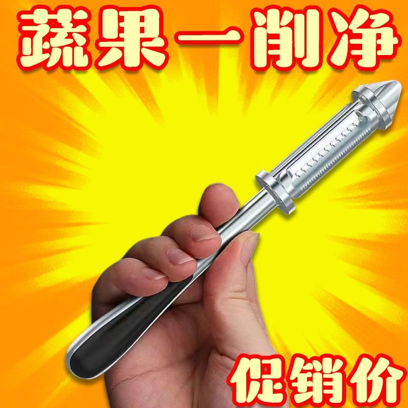 新款耐用多功能削皮刀家用厨房瓜刨蔬果刮皮器去皮双头两用款家庭