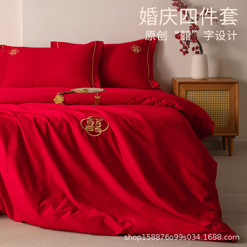 四件套婚庆大红色婚房喜被床单被罩婚礼被套结婚床上用品纯棉贡缎