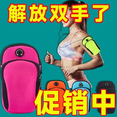 手机包健身跑步手机臂包袋胳膊健身装备轻薄运动臂套男女专用新品