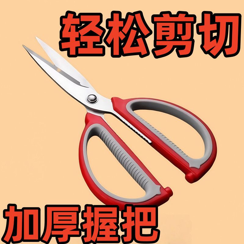 强力剪刀家庭多功能裁缝剪刀缝纫剪刀厨房好办公学生剪纸驱鸟器
