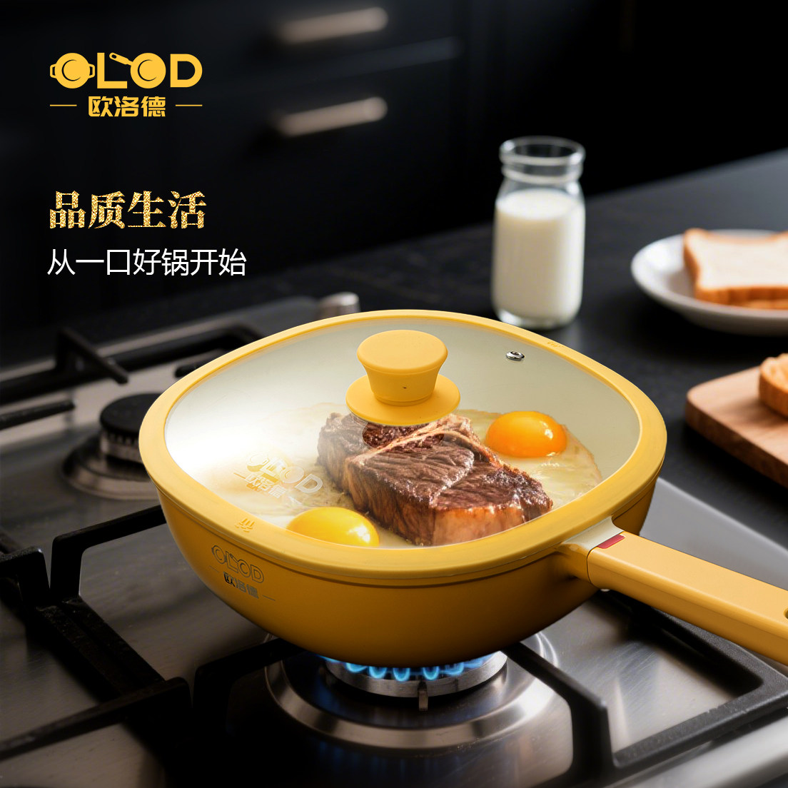 欧洛德平底不粘锅健康小方锅陶瓷迷你小奶锅家用耐磨一人食锅多