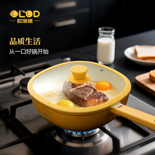 欧洛德平底不粘锅健康小方锅陶瓷迷你小奶锅家用耐磨一人食锅多