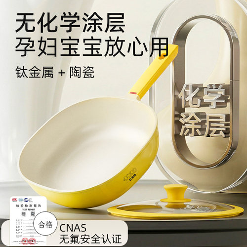 【可煎可炒不粘】钛陶瓷平底煎锅