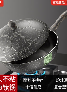 欧洛德钛金岩铸龙龟养生不粘锅家用炒锅超强耐磨电磁炉燃气灶通用