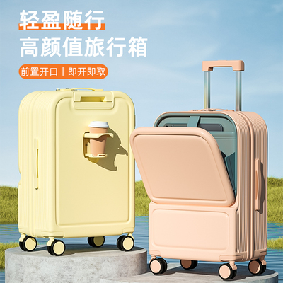 前开口行李箱女新款20寸可登机静音轮拉杆密码箱24寸大容量旅行箱