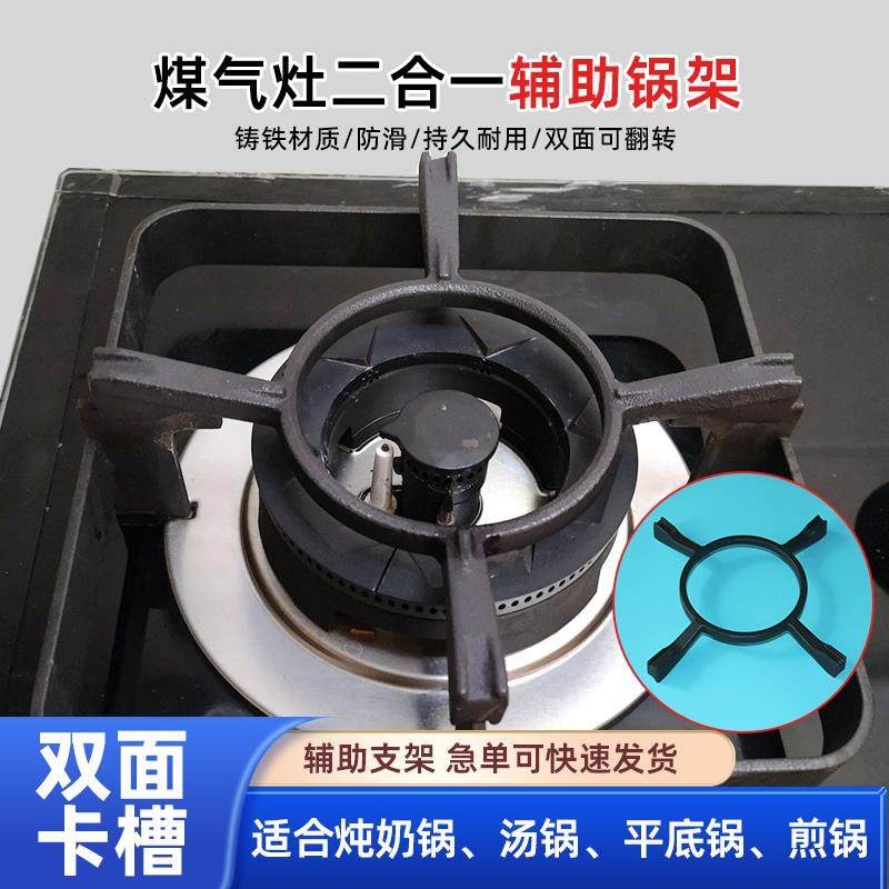 适合老板燃气灶9B52/9G53新款辅助铸铁防滑炒菜铁锅架小奶锅支架