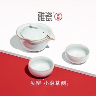 家用一壶两杯小套功夫便携式 雅瓷汝窑茶具套装 旅行快客杯二杯礼盒