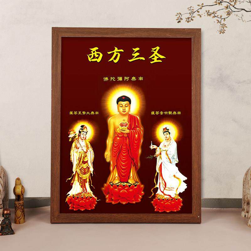 西方三圣画像挂画阿弥陀佛站像观世音佛像大势至菩萨相框摆台带框,家居饰品,国画,淘宝优惠券,粉丝福利购,淘宝优惠卷