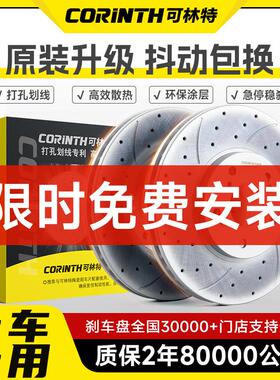 项圈适用于长安Cs35一东Cs75越湘Cx70瑞毅V5V7捷讯Cs95前后刹车盘