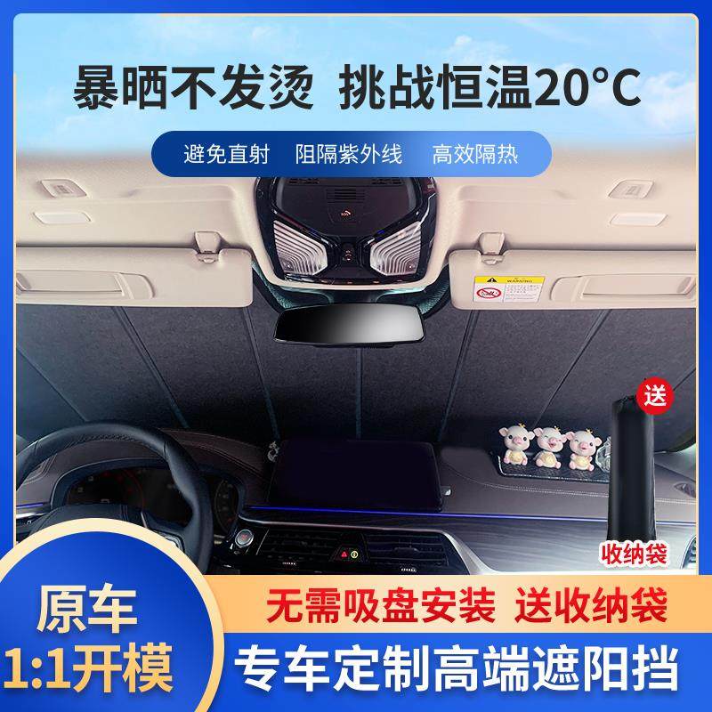 汽车前挡遮光防晒隔热更稳固易收纳专车定制国际品质高配遮阳挡板,汽车用品/电子/清洗/改装,遮阳挡,淘宝优惠券,粉丝福利购,淘宝优惠卷