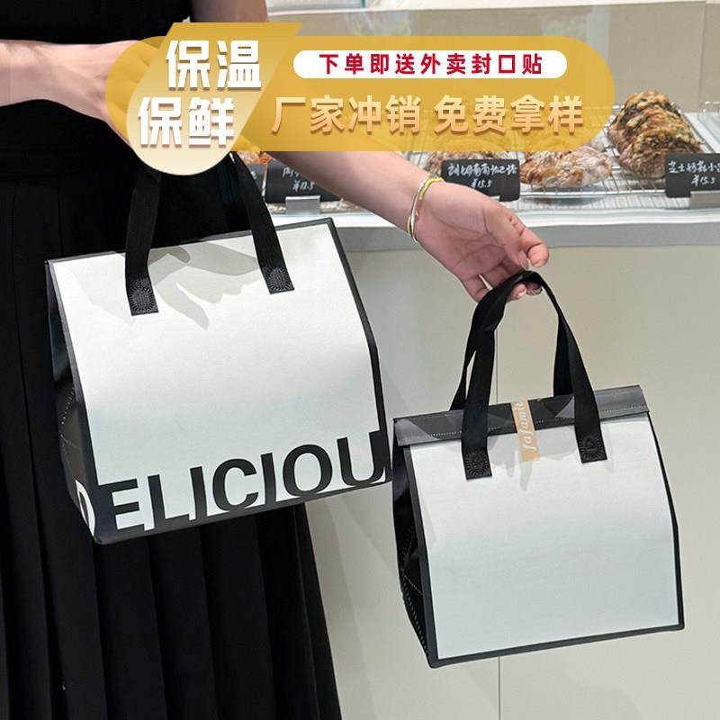 外卖保温袋铝箔打包袋手提无纺布商用定制logo咖啡奶茶甜品,包装,礼品袋/塑料袋,淘宝优惠券,粉丝福利购,淘宝优惠卷