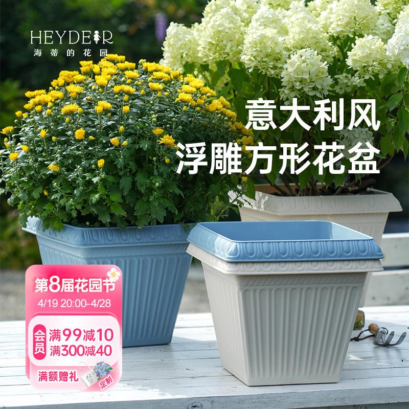 海蒂的花园爱丽思浮雕花盆方盆朱顶红种球阳台绿植蔬菜园艺树脂盆