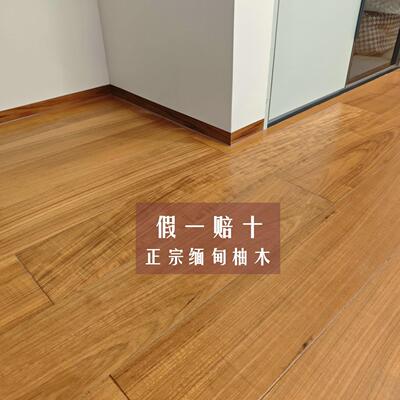 松脉木业厂家锁扣原木色地暖地热大自然野生缅甸瓦城柚木实木地板