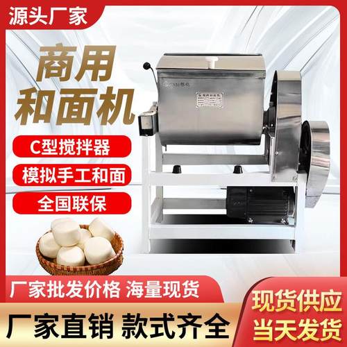 银鸽商用和面机15/25公斤全自动揉面打粉搅拌活面机不锈钢和面机
