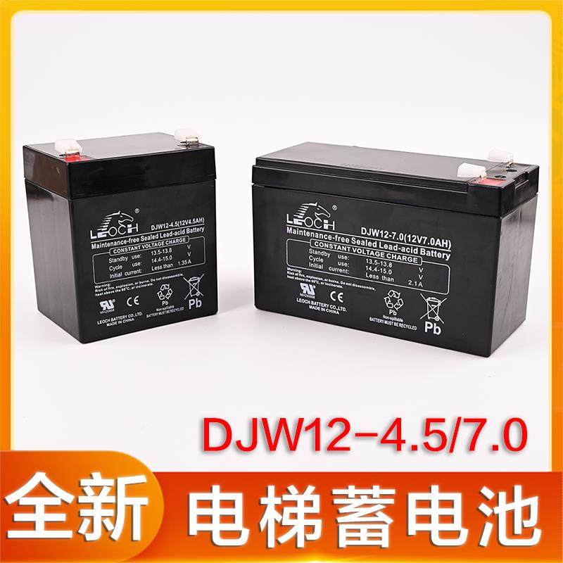 适用于 于通力电梯轿顶蓄电池 紧急电源DJW12-7.0/(12V7.0ah) -4.