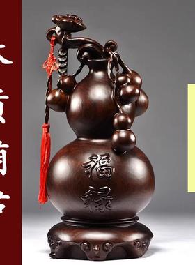 黑檀木雕葫芦福禄摆件实木质家居客厅电视柜送礼装饰品桌面工艺礼