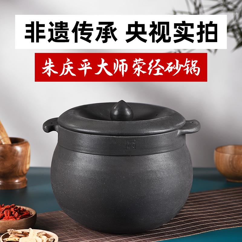 【已售2000+件】雅安荥经黑砂锅朱氏传统家用沙锅朱庆平大师砂锅