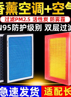 适配长安香薰空调滤芯CS75/35/55UNIV欧诺睿骋plus锐程逸动空气滤