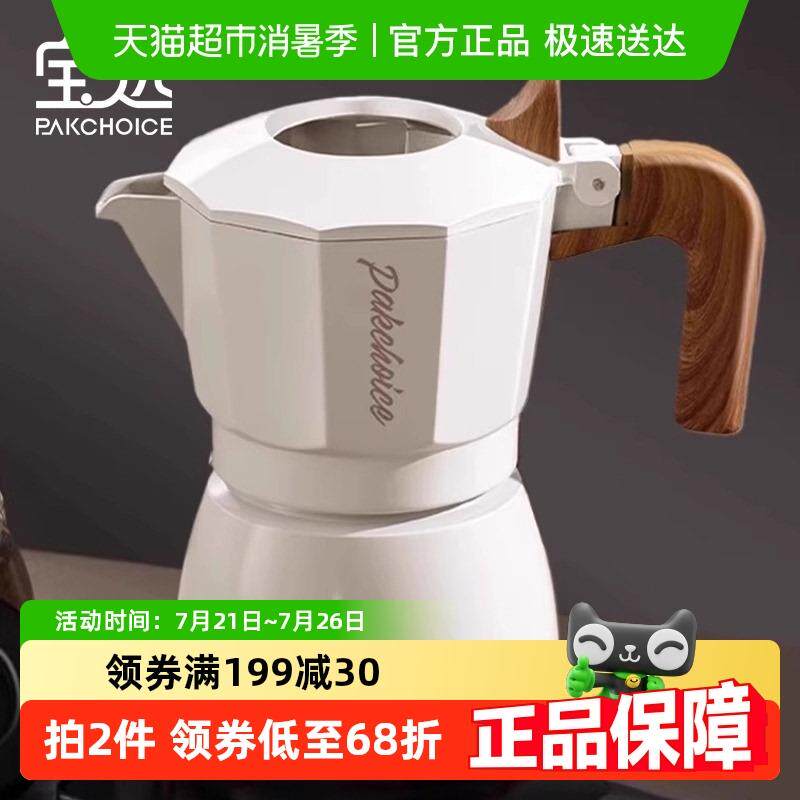 PAKCHOICE摩卡壶双阀四代增压手磨咖啡萃取机家用煮咖啡壶套装