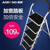 奥鹏家用折叠梯子加厚三四步5步人字梯室内楼梯扶梯爬梯小梯凳