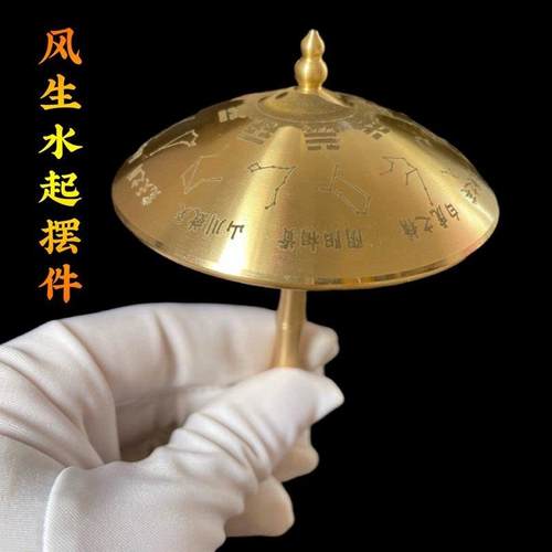 黄铜风生水起小摆件时来运转风车卦黄铜伞摆件工艺品铜雨伞八卦转