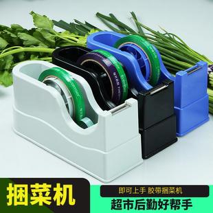 捆菜机蔬菜捆绑机扣接式 超市新款 方便快捷塑料胶带打包果蔬捆扎机
