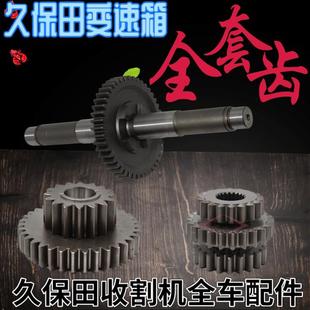 久保田788 888收割机变速箱配件三联齿HST齿轮轴总成原厂特惠