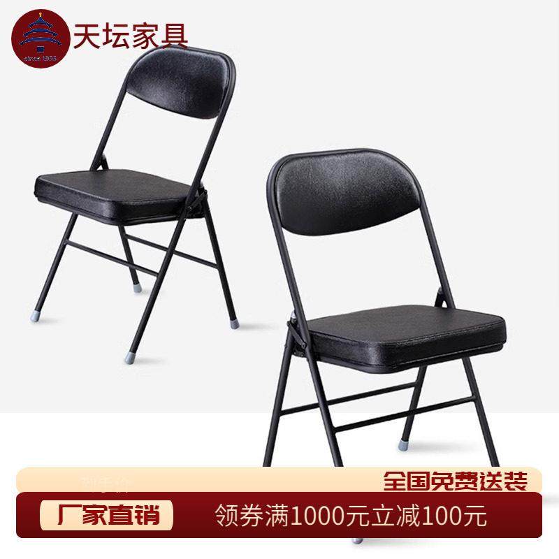 北京天坛家具折叠椅钢管椅办公椅办公会议椅黑色2把,住宅家具,折叠椅/躺椅,淘宝优惠券,粉丝福利购,淘宝优惠卷