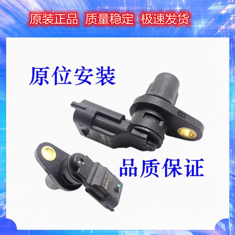 适用于荣威350 360 E550名爵MG5 MG3 锐行GT凸轮轴位置传感器相位