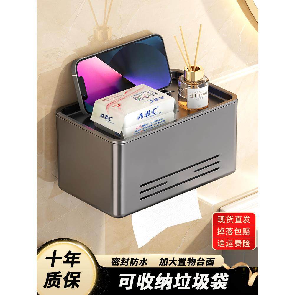 防水纸巾盒壁挂式免打孔卫生间厕所抽纸盒厕纸盒卫生纸卷纸置物架,收纳整理,纸巾盒,淘宝优惠券,粉丝福利购,淘宝优惠卷
