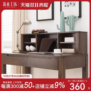 治木工坊全实木桌面小书架北欧书桌置物架收纳架子可搭配北欧书桌