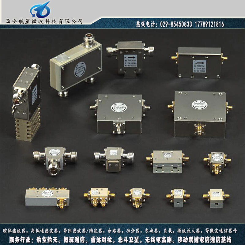 S.C.X波段环形器 8-12GHz环形器-封面