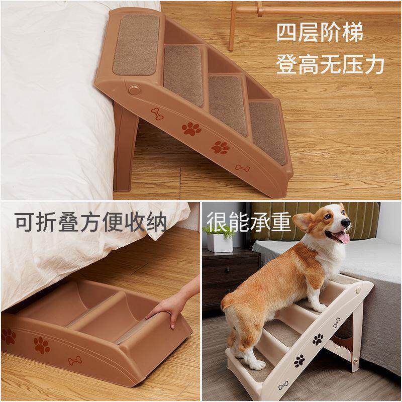 层lsy狗狗楼梯上4下床小型犬床可折叠爬发沙防滑小型犬猫狗塑料楼